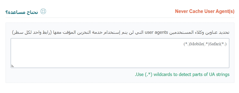(Never Cache User Agent(s
