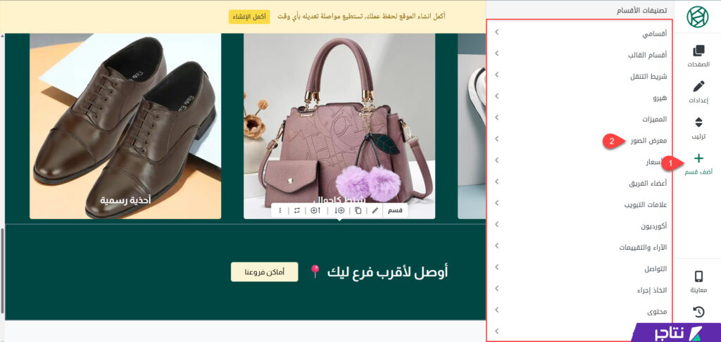 أقسام سنديان الجاهزة