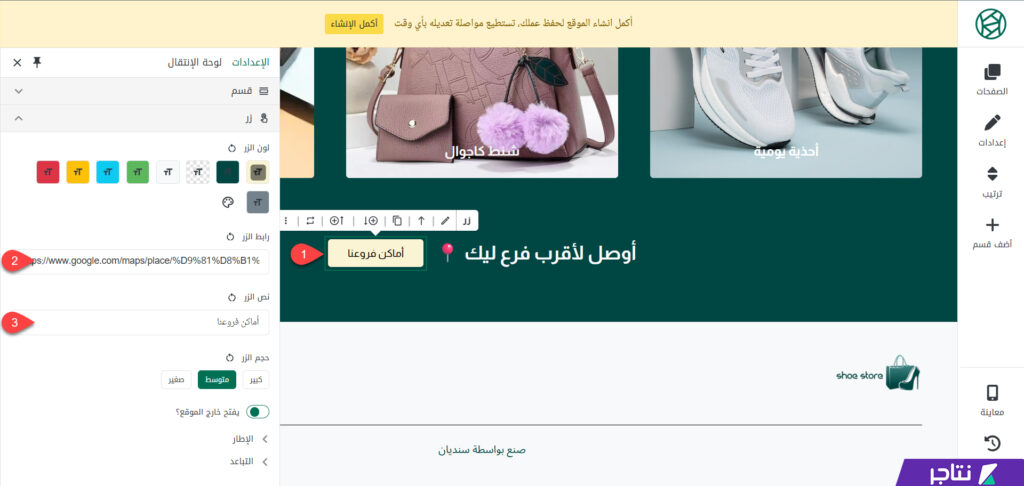إضافة رابط مباشر لخرائط جوجل على الموقع