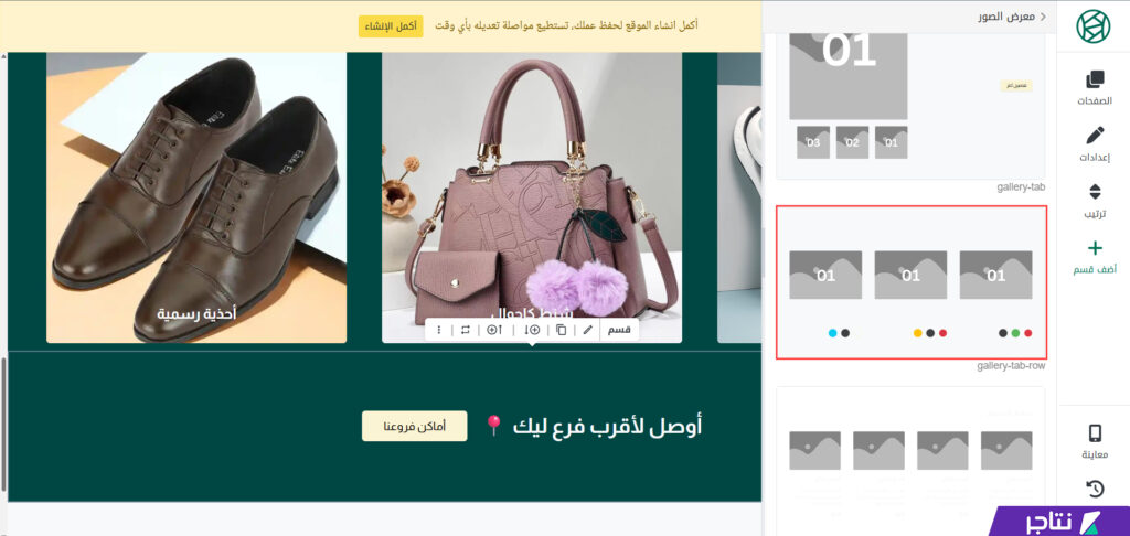 إضافة معرض صور على سنديان
