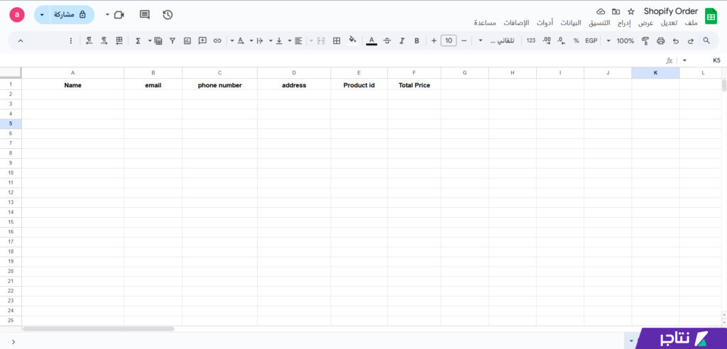 إعداد ملف Excel على Google Sheet
