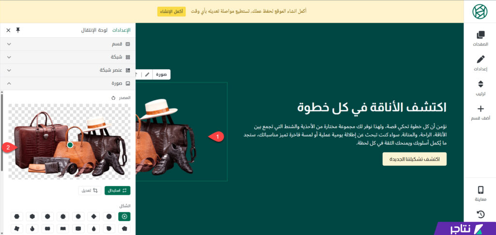 استبدال صور القالب على سنديان
