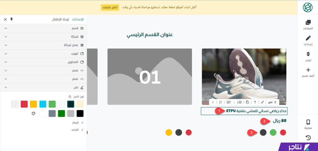 تحرير تفاصيل أبرز المنتجات
