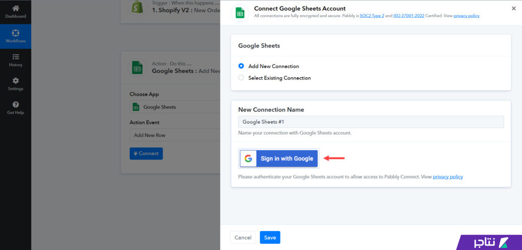 تسجيل الدخول إلى حسابك في Google