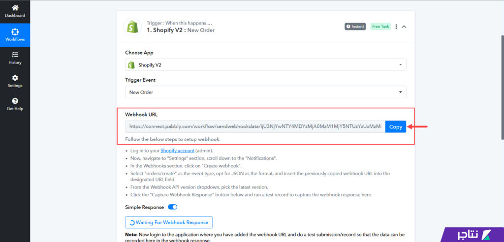رابط Webhook الخاص بالحدث