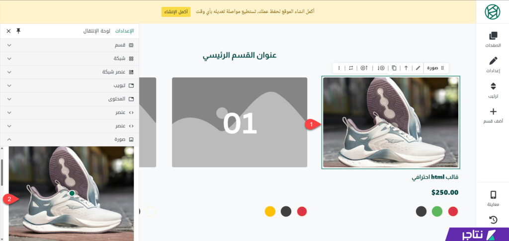 رفع صور أبرز المنتجات على صفحة المتجر