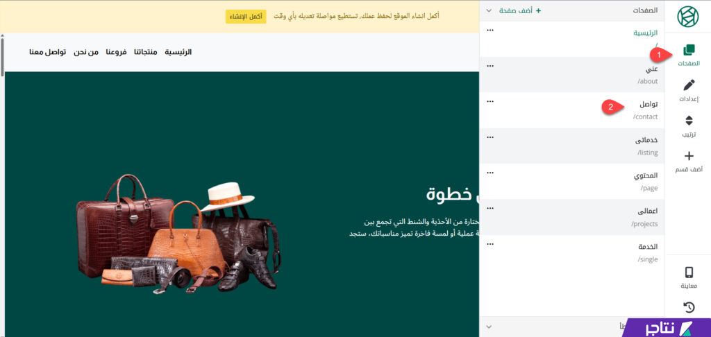 صفحة التواصل على سنديان