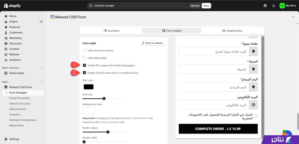 ضبط خيارات نموذج الدفع عند الاستلام