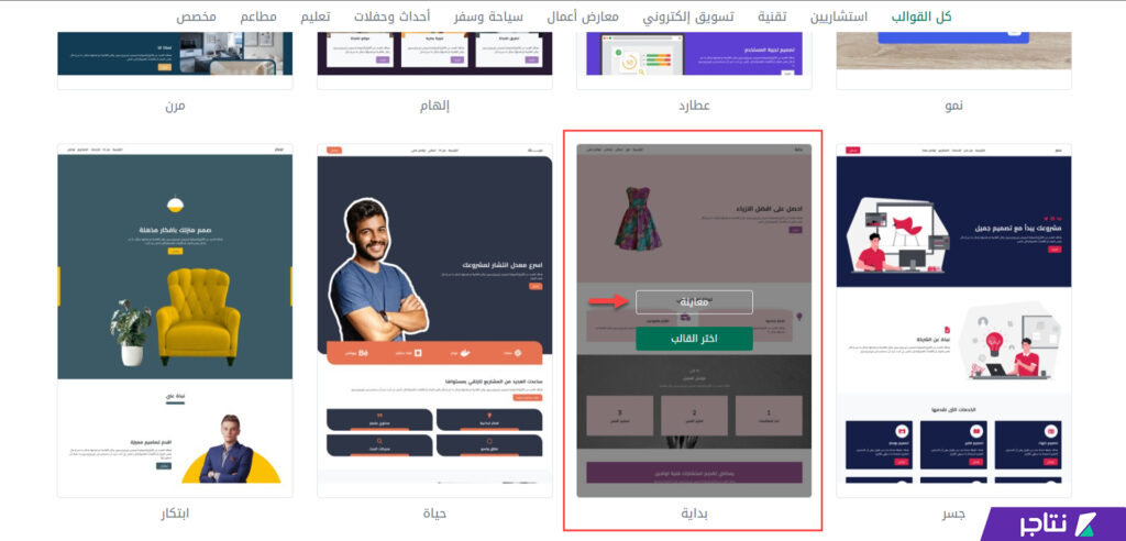 قالب بداية على سنديان