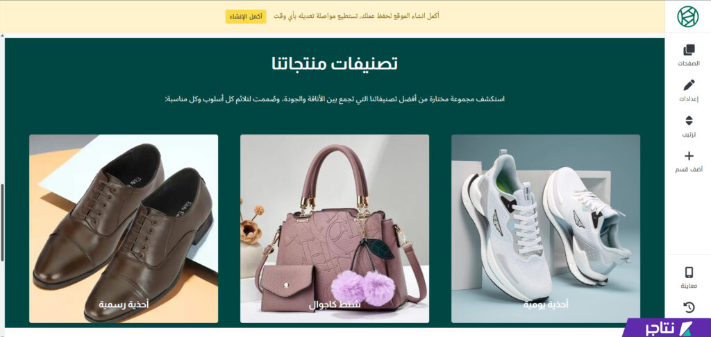 قسم التصنيفات على الموقع