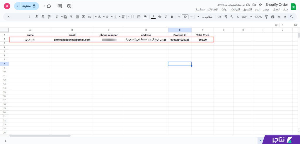 مزامنة الطلبات تلقائيًا بين شوبيفاي وGoogle Sheet
