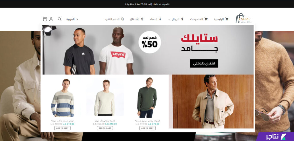 مظهر القوائم الديناميكية على متجر شوبيفاي