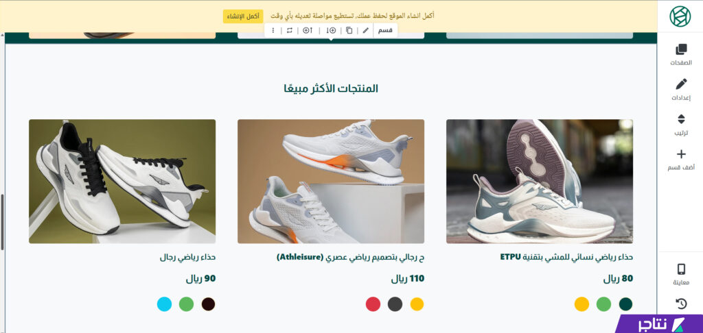 مظهر قسم المنتجات