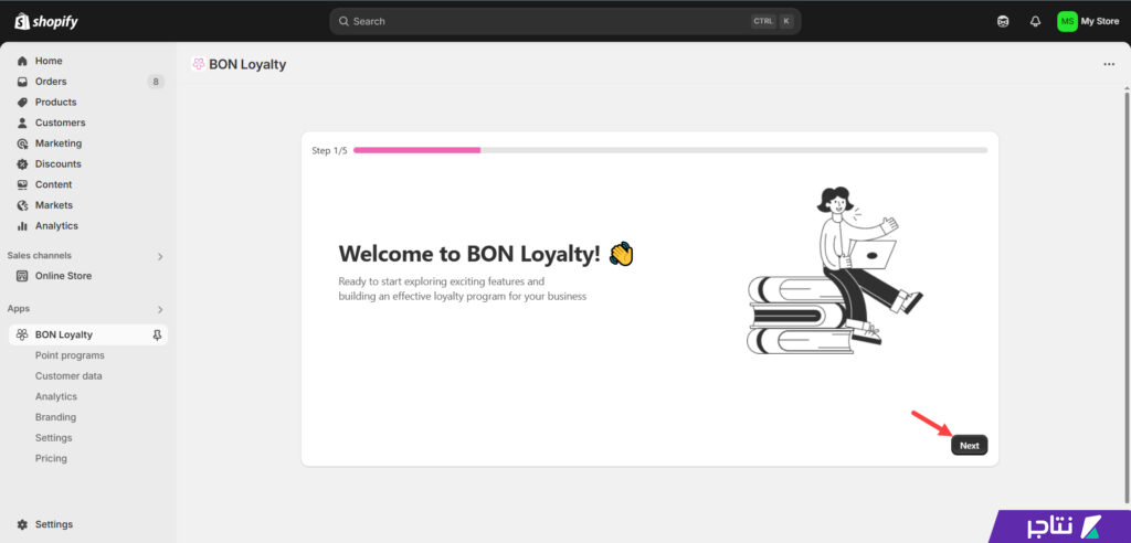 معالج الإعدادات التلقائي لتطبيق BON Loyalty