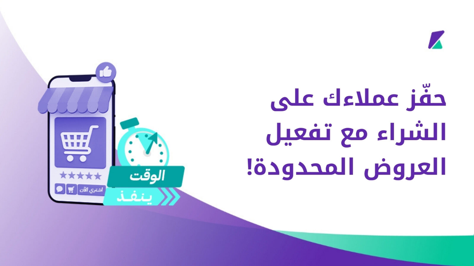 العروض المحدودة