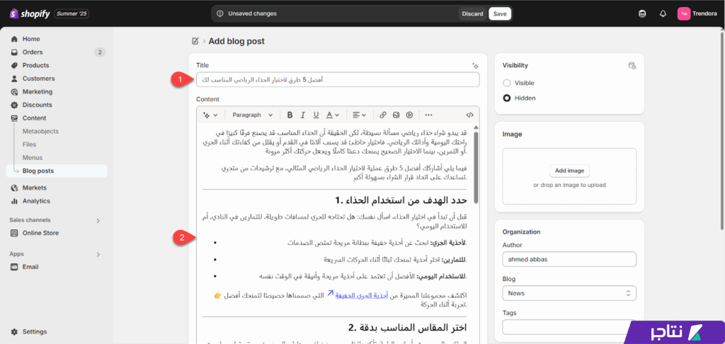كتابة عنوان ومحتوى المقال