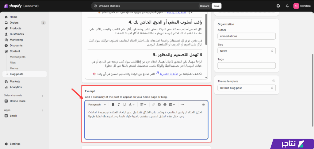 كتابة ملخص المقال