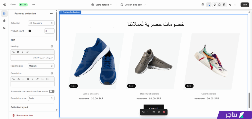 تخصيص مظهر قسم المجموعات في صفحة المقالات