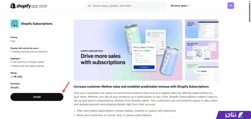 تثبيت تطبيق Shopify Subscriptions على متجر شوبيفاي