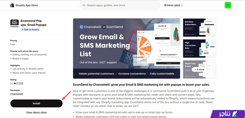 تطبيق Ecomsend Popups, Email Popups