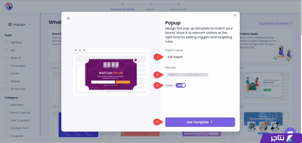 تخصيص بيانات إعلان إشعارات الخروج على المتجر