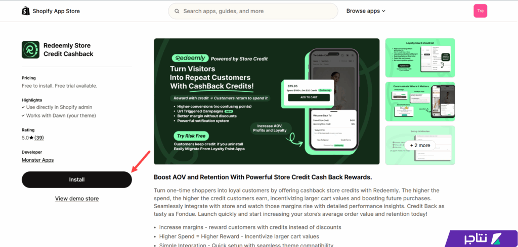 تطبيق Redeemly Store Credit Cashback
