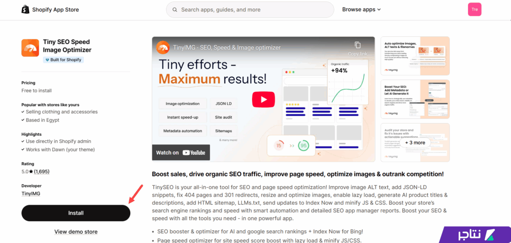 تطبيق Tiny SEO Speed Image Optimizer