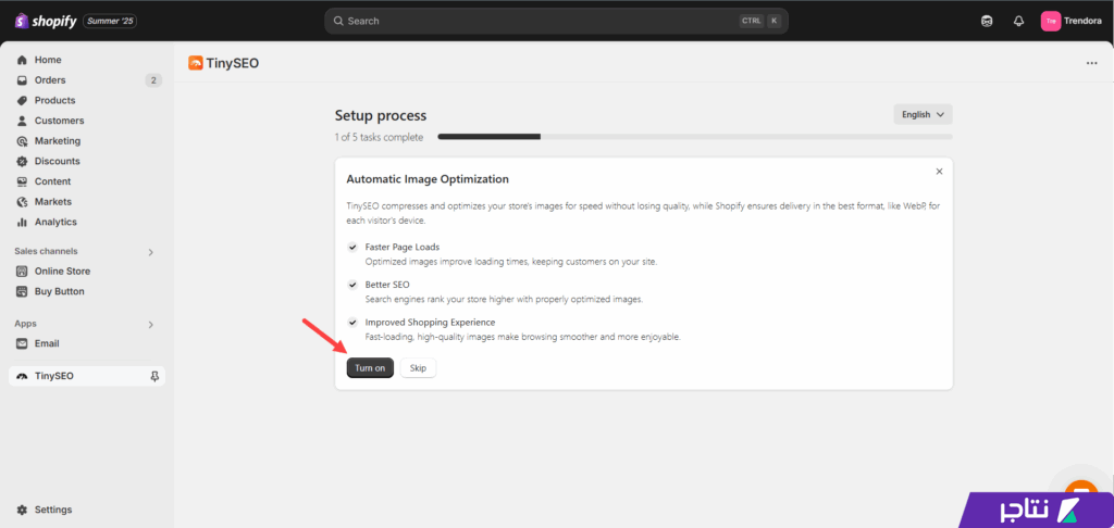 تفعيل خيار الفحص التلقائي Automatic Image Optimization على المتجر