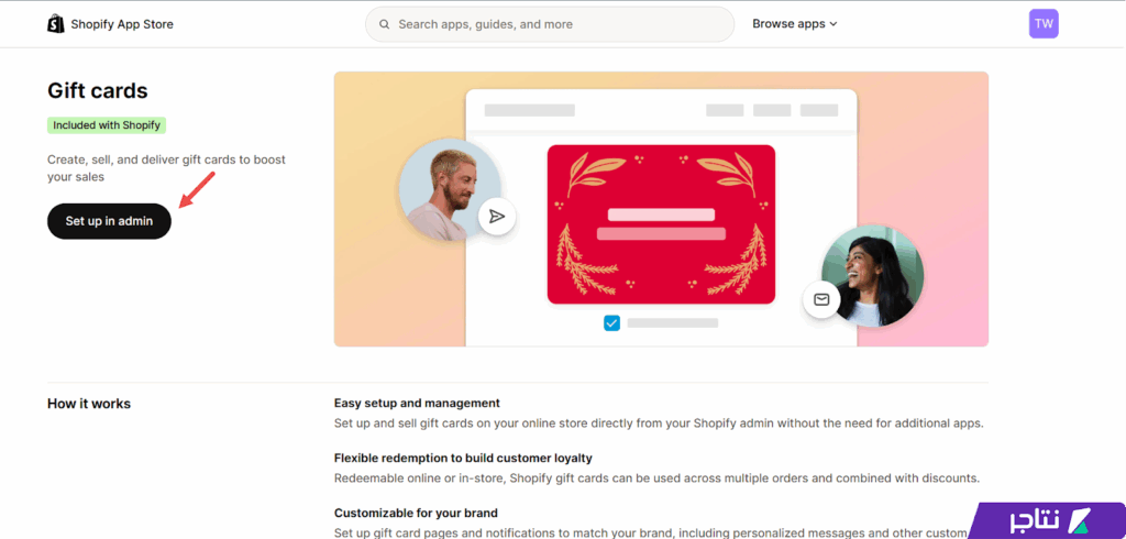 تطبيق Gift Cards على شوبيفاي