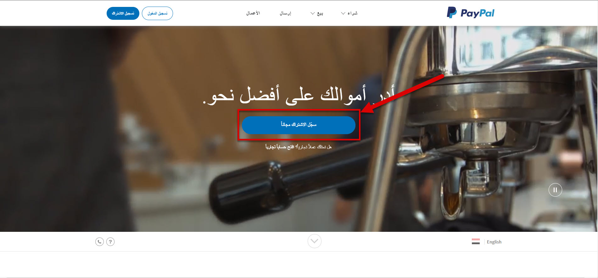 كيفية انشاء حساب باي بال؟ كيفية انشاء حساب باي بال؟