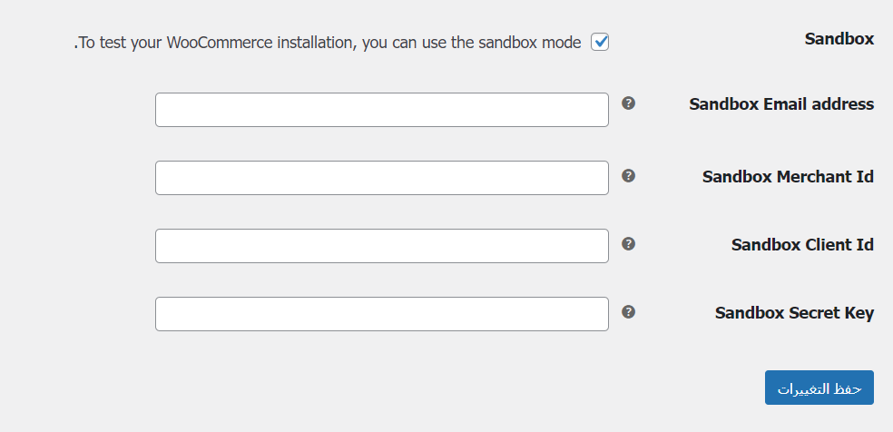 تفعيل خيار Sandbox للبدء في الوضع إختبار ربط الباي بال مع الووكومرس