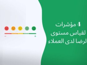 كيفية يمكنك قياس رضا العملاء على متجرك؟ 4 مقاييس لتتبعها