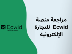 مراجعة منصة Ecwid للتجارة الإلكترونية
