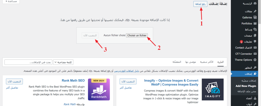 تثبيت وتفعيل بوابة باي سكاي